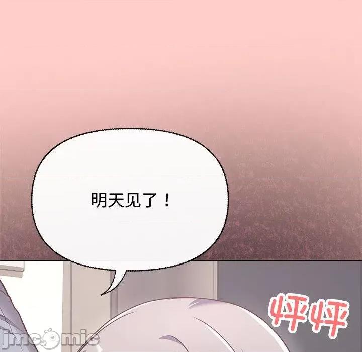 这家公司规我管 这公司归我了-2 这公司归我了 第80页
