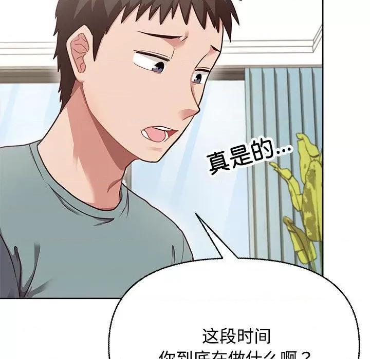 这家公司规我管 这公司归我了-2 这公司归我了 第93页