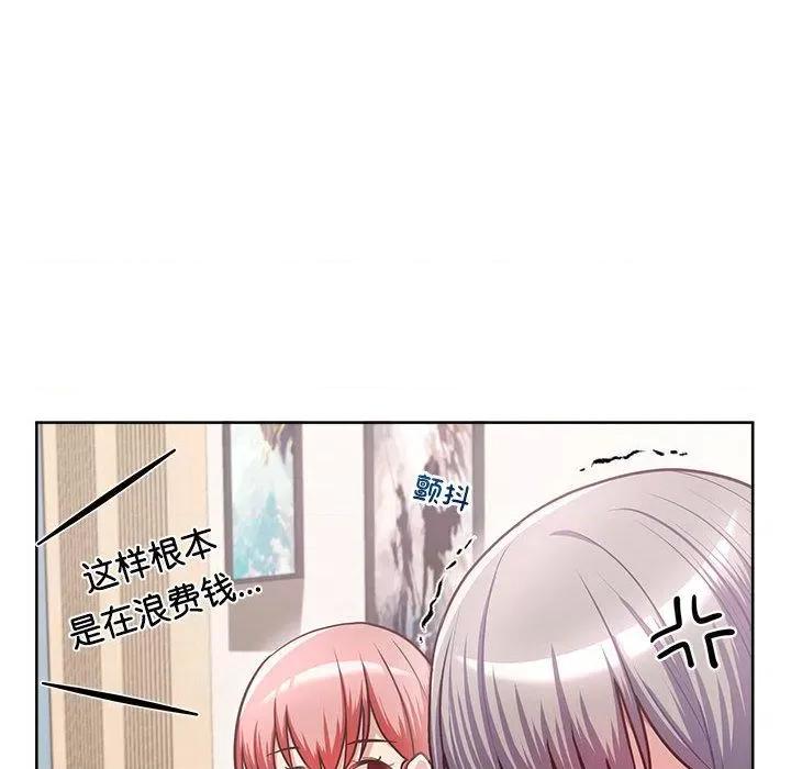 这家公司规我管 这公司归我了-2 这公司归我了 第96页