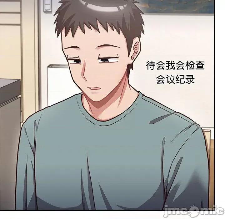 这家公司规我管 这公司归我了-2 这公司归我了 第100页