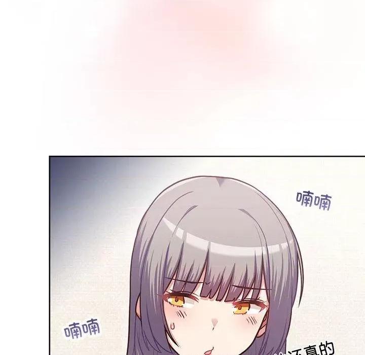 这家公司规我管 这公司归我了-2 这公司归我了 第103页