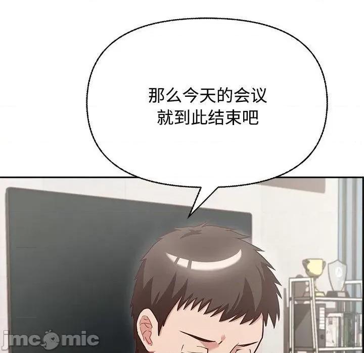 这家公司规我管 这公司归我了-2 这公司归我了 第110页