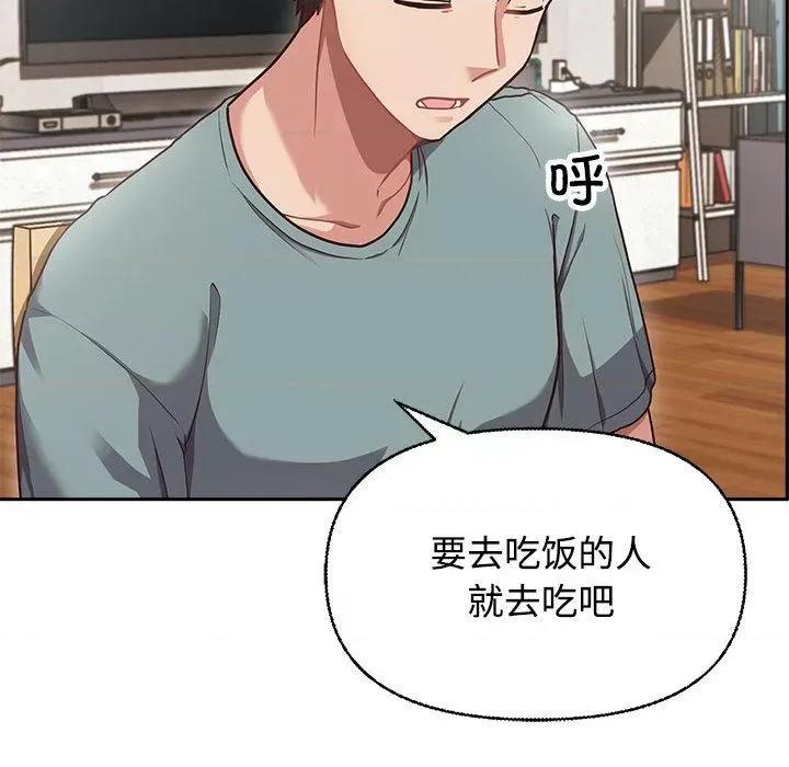 这家公司规我管 这公司归我了-2 这公司归我了 第111页