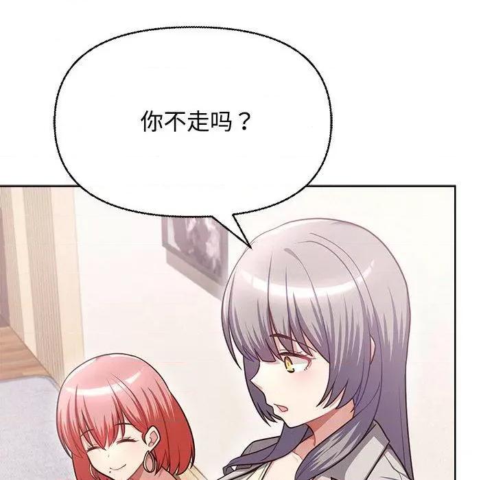 这家公司规我管 这公司归我了-2 这公司归我了 第118页