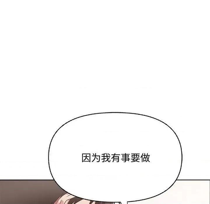 这家公司规我管 这公司归我了-2 这公司归我了 第121页