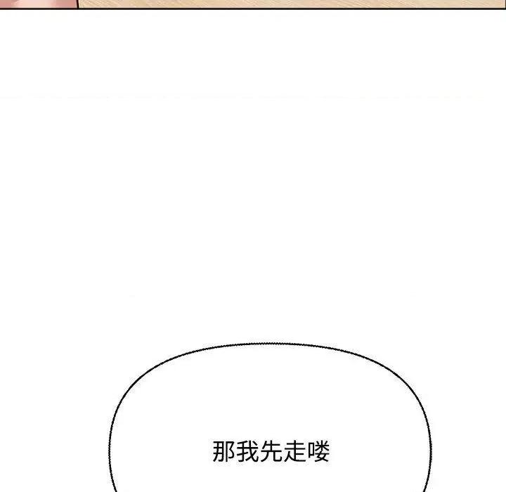 这家公司规我管 这公司归我了-2 这公司归我了 第123页