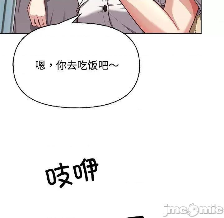 这家公司规我管 这公司归我了-2 这公司归我了 第125页