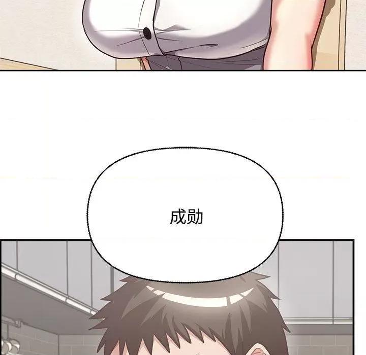 这家公司规我管 这公司归我了-2 这公司归我了 第129页