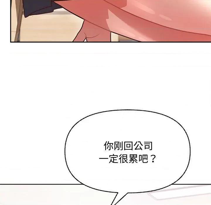 这家公司规我管 这公司归我了-2 这公司归我了 第132页