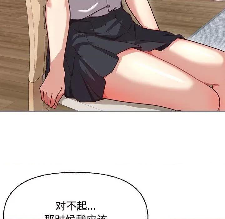 这家公司规我管 这公司归我了-2 这公司归我了 第134页