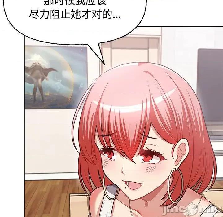 这家公司规我管 这公司归我了-2 这公司归我了 第135页