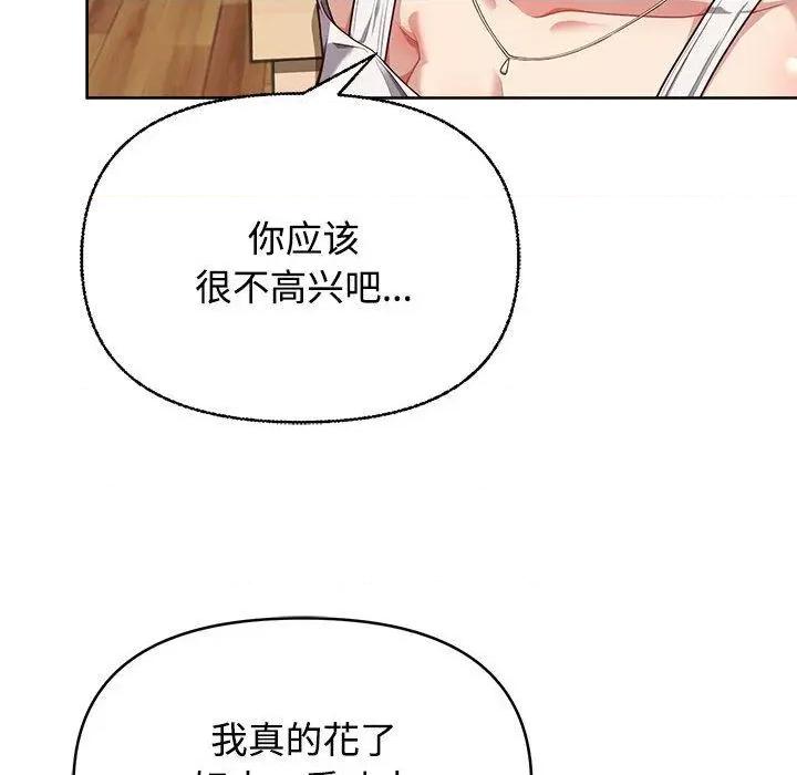 这家公司规我管 这公司归我了-2 这公司归我了 第136页
