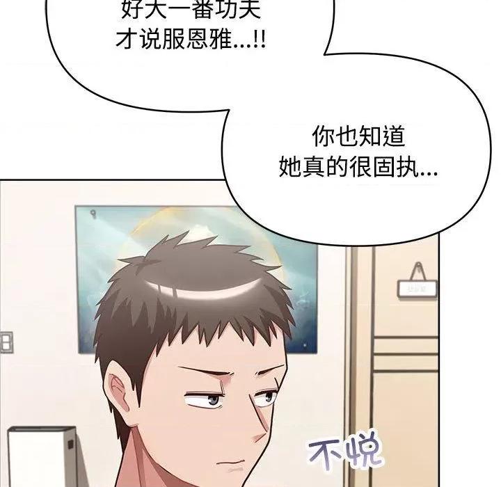 这家公司规我管 这公司归我了-2 这公司归我了 第137页