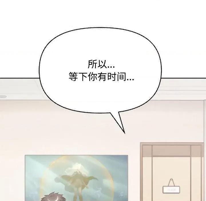 这家公司规我管 这公司归我了-2 这公司归我了 第139页