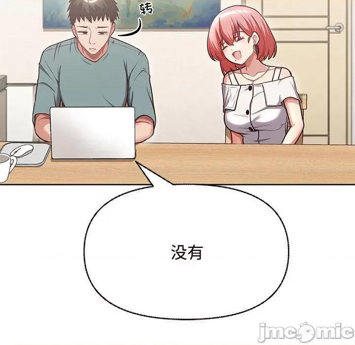 这家公司规我管 这公司归我了-2 这公司归我了 第140页