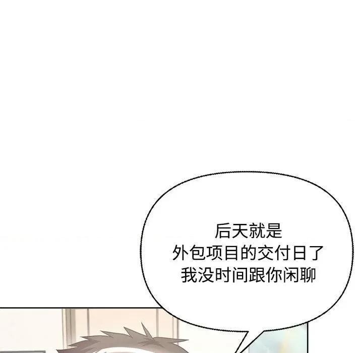 这家公司规我管 这公司归我了-2 这公司归我了 第141页