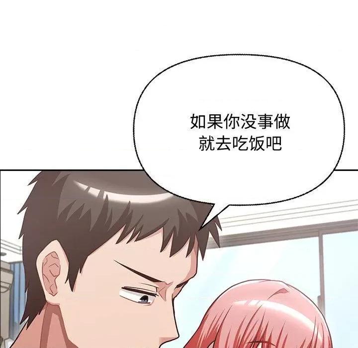 这家公司规我管 这公司归我了-2 这公司归我了 第143页