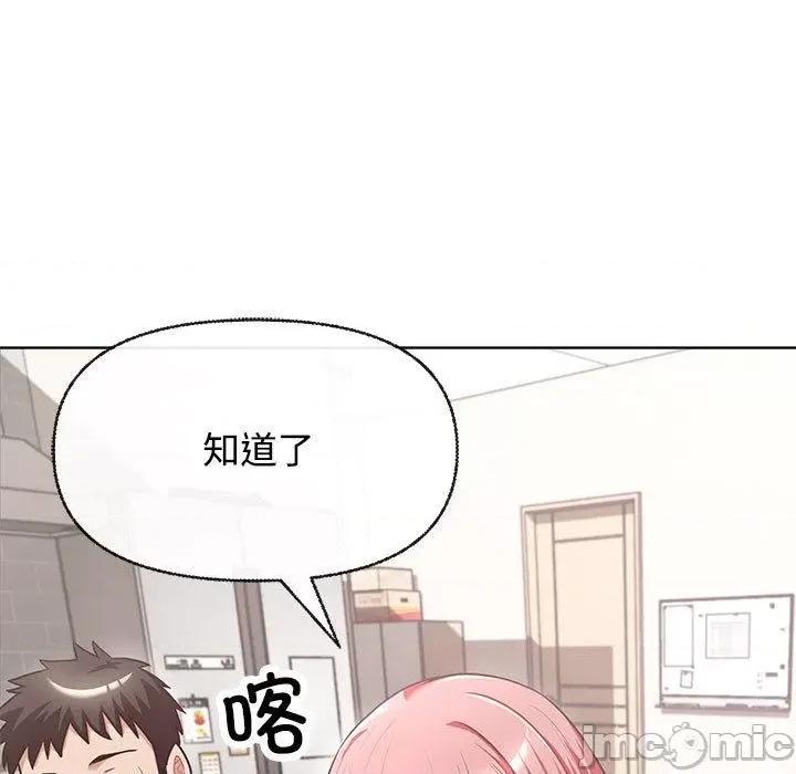 这家公司规我管 这公司归我了-2 这公司归我了 第145页