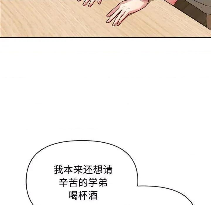 这家公司规我管 这公司归我了-2 这公司归我了 第147页