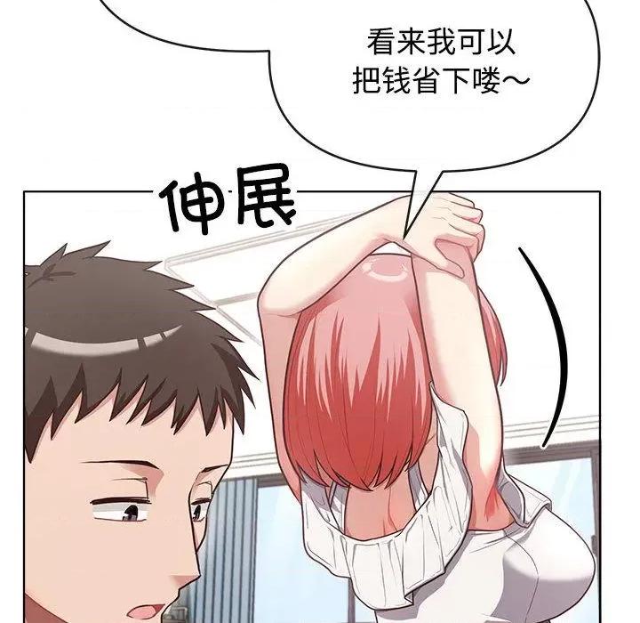 这家公司规我管 这公司归我了-2 这公司归我了 第148页