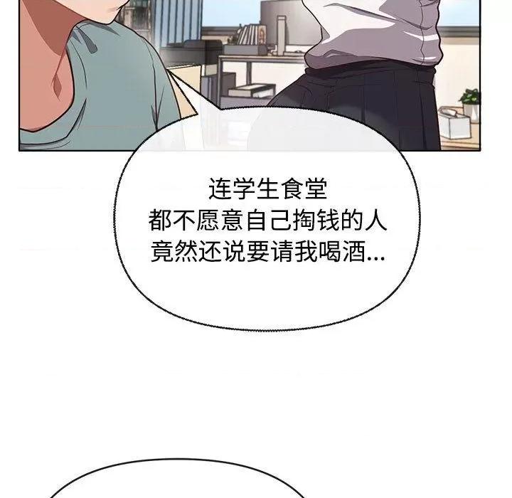 这家公司规我管 这公司归我了-2 这公司归我了 第149页