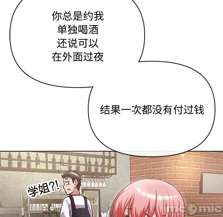 这家公司规我管 这公司归我了-2 这公司归我了 第150页