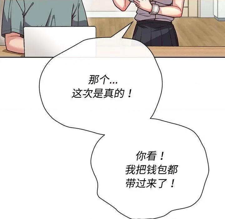 这家公司规我管 这公司归我了-2 这公司归我了 第152页
