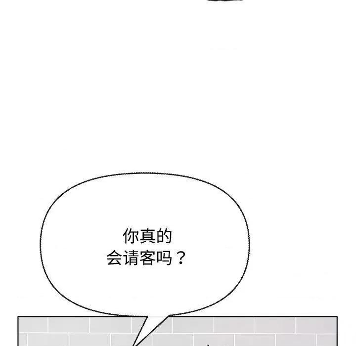 这家公司规我管 这公司归我了-2 这公司归我了 第153页