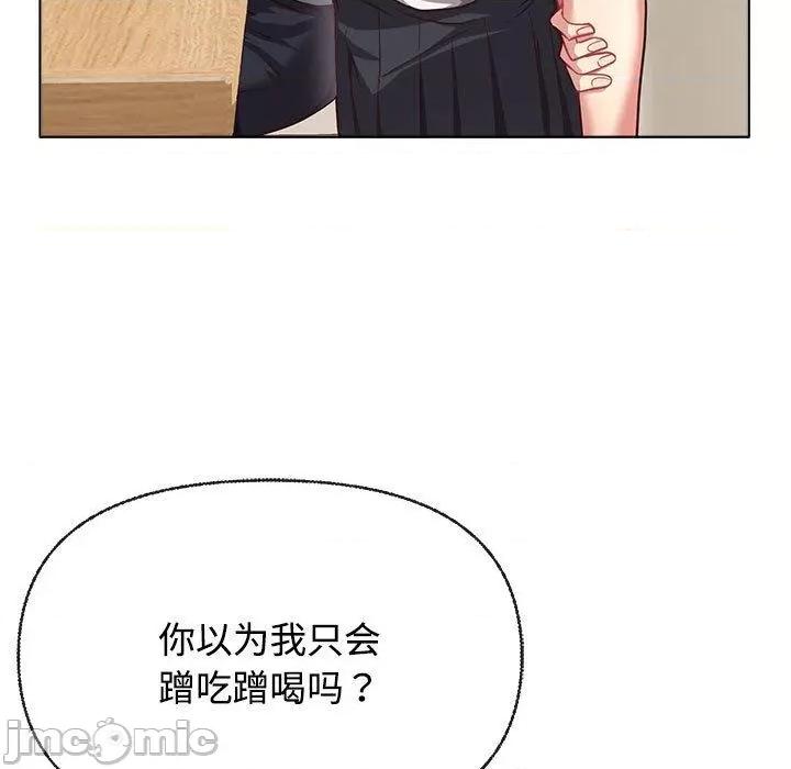 这家公司规我管 这公司归我了-2 这公司归我了 第155页