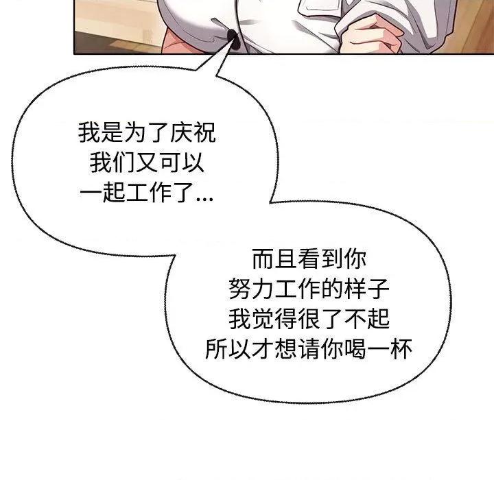 这家公司规我管 这公司归我了-2 这公司归我了 第157页