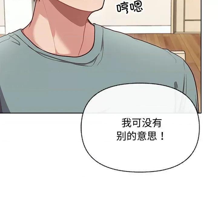 这家公司规我管 这公司归我了-2 这公司归我了 第159页