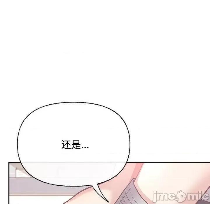 这家公司规我管 这公司归我了-2 这公司归我了 第160页
