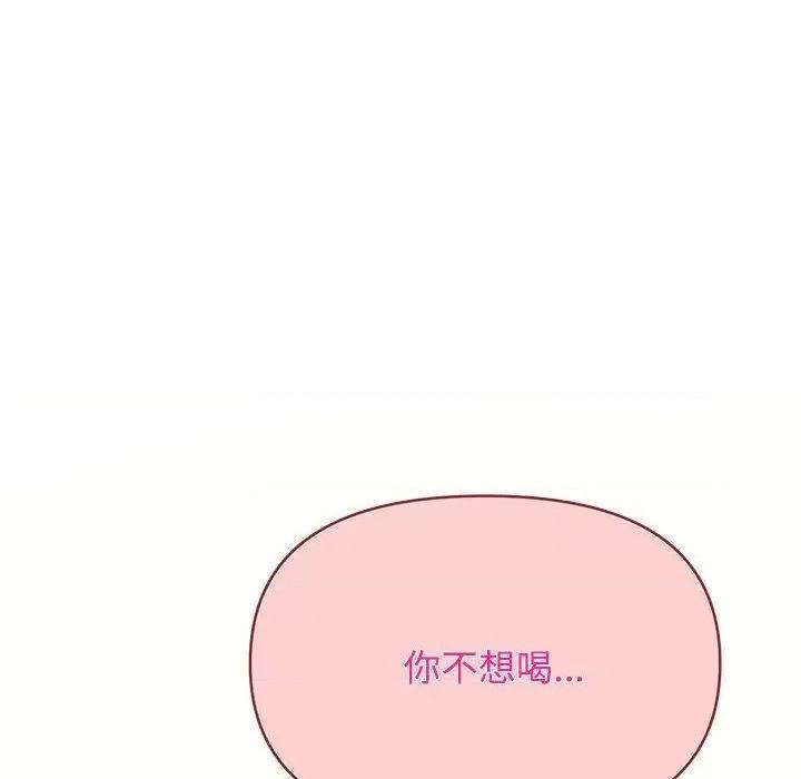这家公司规我管 这公司归我了-2 这公司归我了 第162页