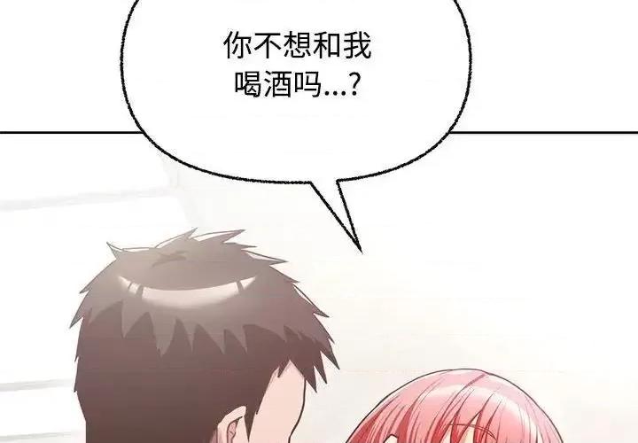 这家公司规我管 这公司归我了-3 这公司归我了 第4页