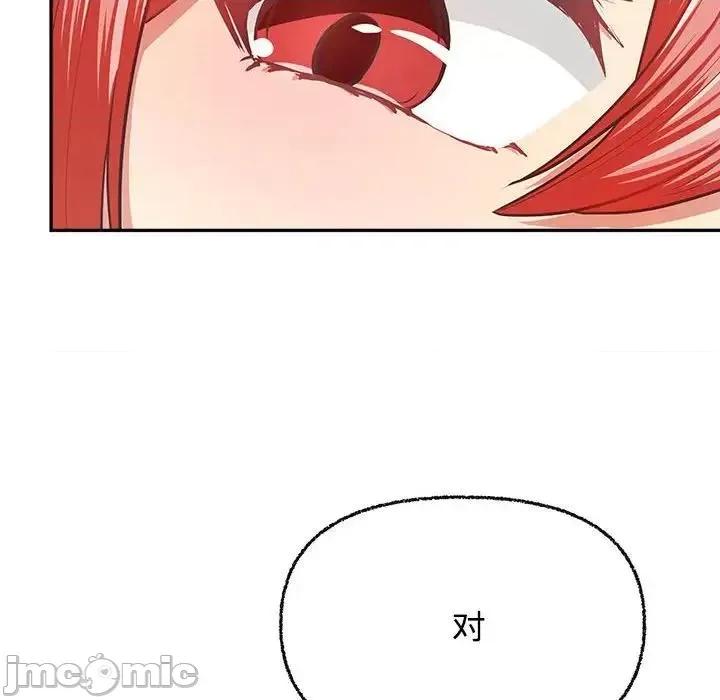 这家公司规我管 这公司归我了-3 这公司归我了 第10页
