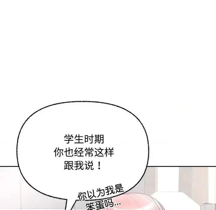 这家公司规我管 这公司归我了-3 这公司归我了 第14页