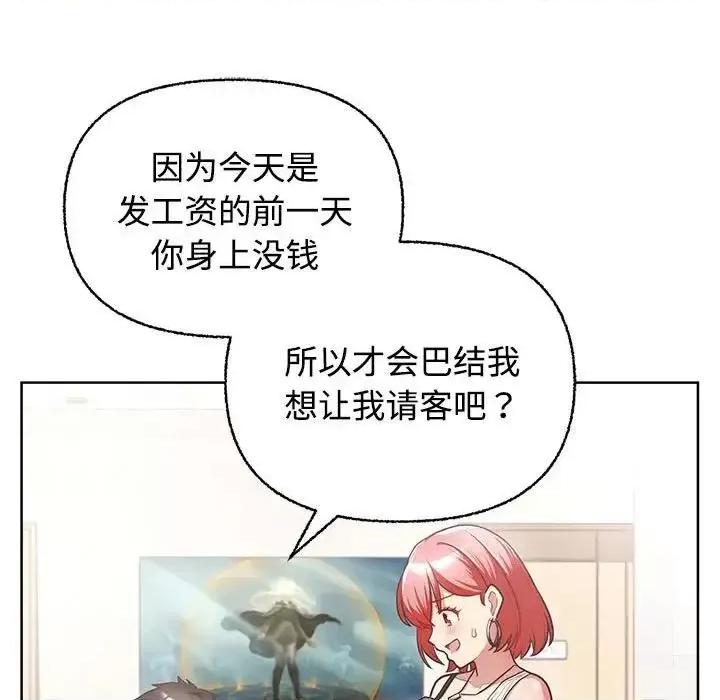 这家公司规我管 这公司归我了-3 这公司归我了 第17页