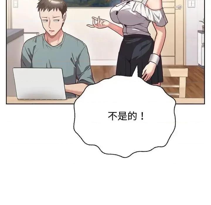 这家公司规我管 这公司归我了-3 这公司归我了 第18页