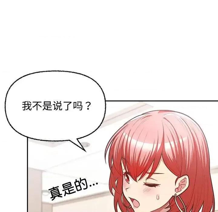 这家公司规我管 这公司归我了-3 这公司归我了 第19页