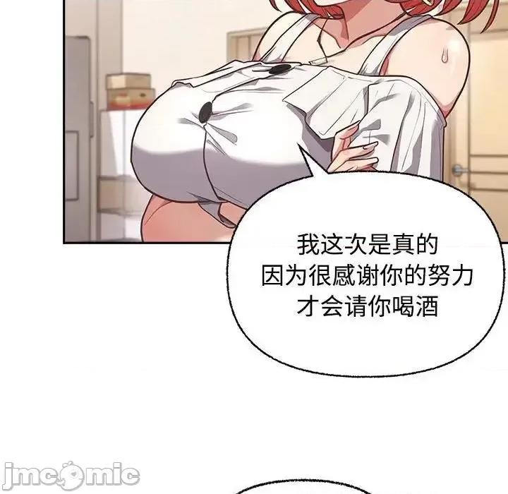 这家公司规我管 这公司归我了-3 这公司归我了 第20页
