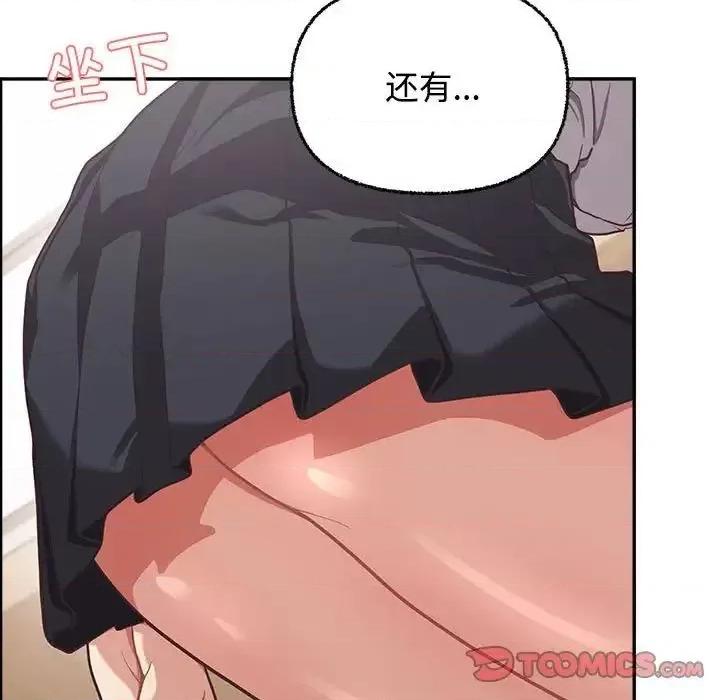 这家公司规我管 这公司归我了-3 这公司归我了 第21页