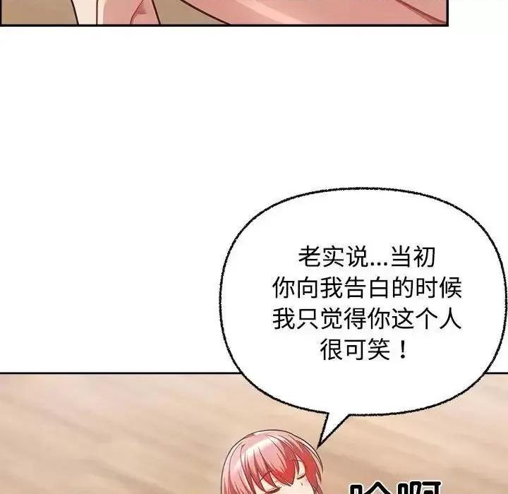 这家公司规我管 这公司归我了-3 这公司归我了 第22页