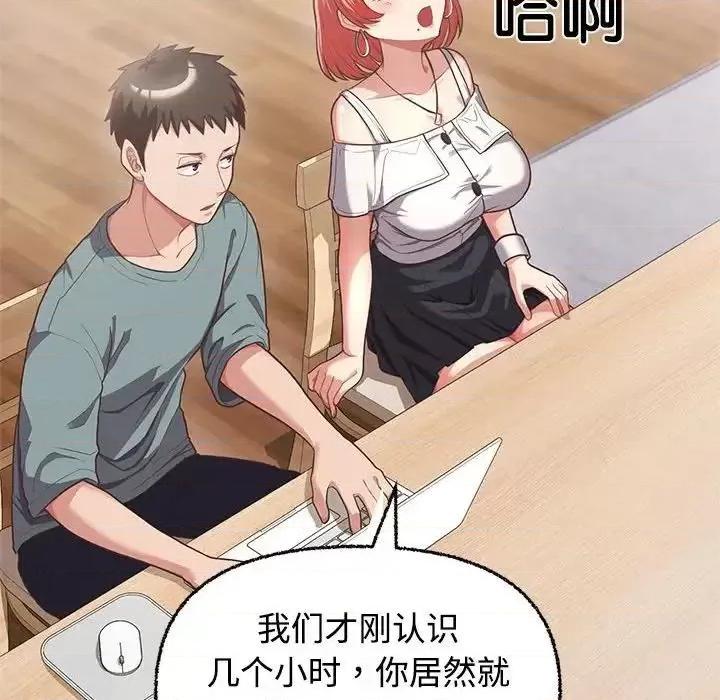 这家公司规我管 这公司归我了-3 这公司归我了 第23页
