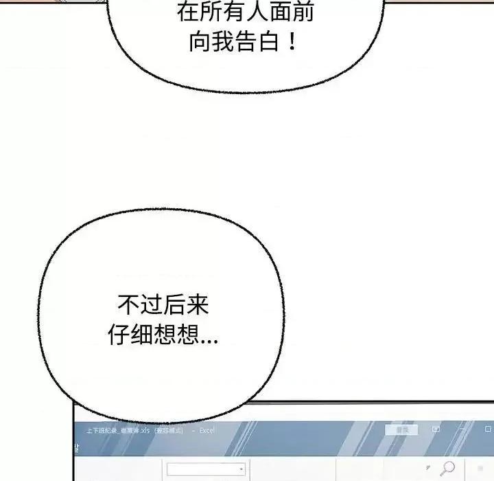 这家公司规我管 这公司归我了-3 这公司归我了 第24页