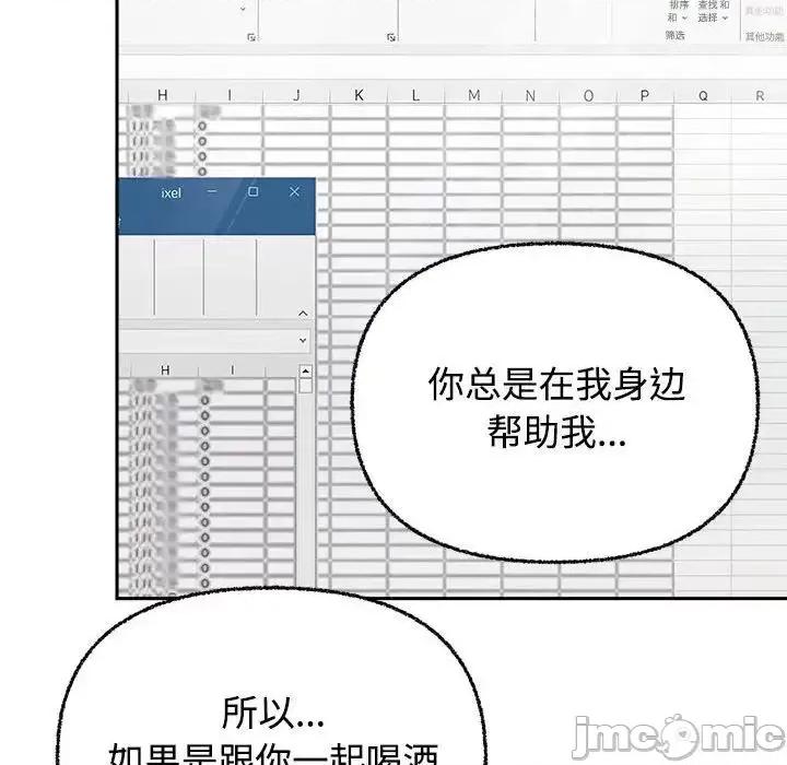 这家公司规我管 这公司归我了-3 这公司归我了 第25页