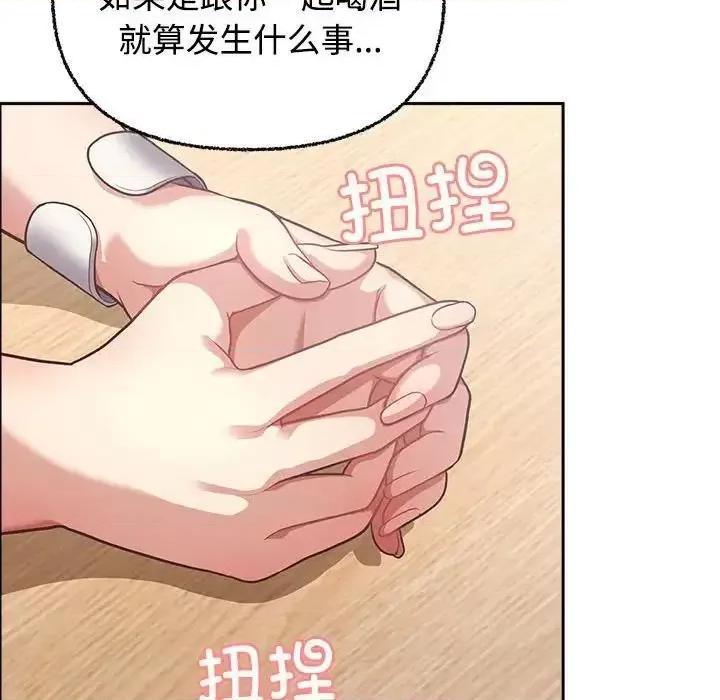 这家公司规我管 这公司归我了-3 这公司归我了 第26页