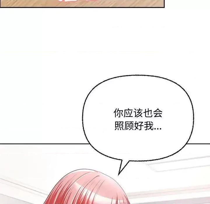 这家公司规我管 这公司归我了-3 这公司归我了 第27页