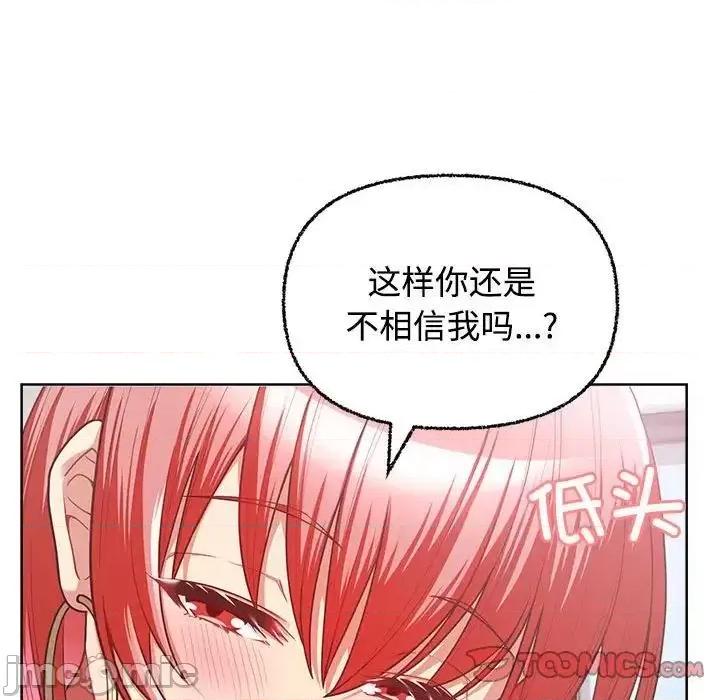 这家公司规我管 这公司归我了-3 这公司归我了 第30页