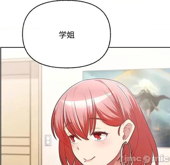 这家公司规我管 这公司归我了-3 这公司归我了 第35页