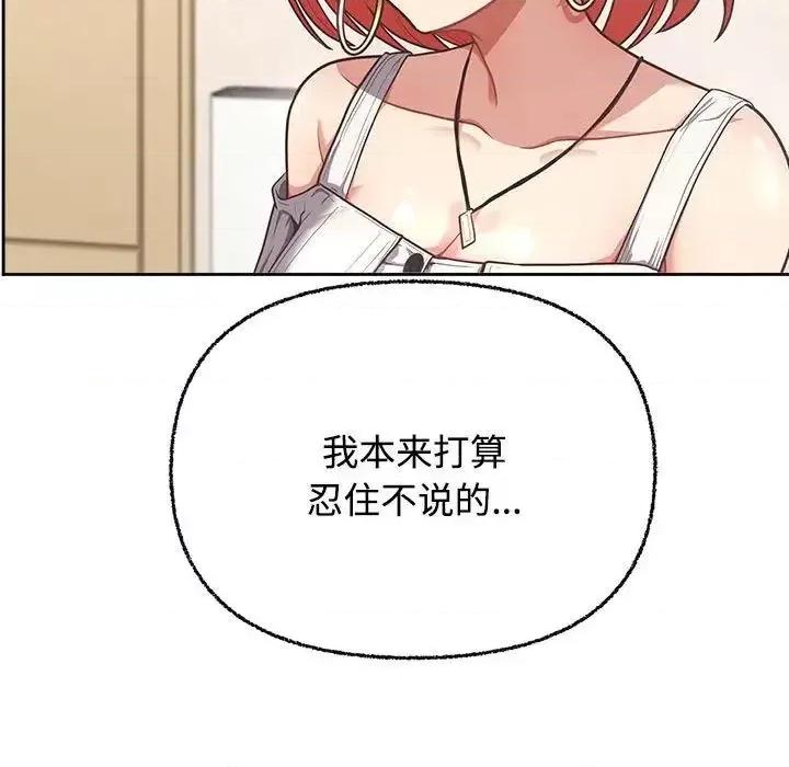 这家公司规我管 这公司归我了-3 这公司归我了 第36页